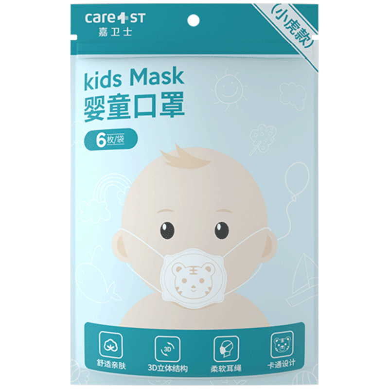 口罩儿童3d立体小孩专用0-3岁