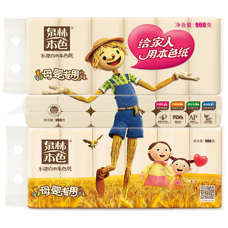 泉林本色母婴卫生纸家卫生纸卷纸