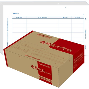 用友KPJ103凭证纸西玛发票版激光金额记账凭证纸打印纸 KPJ103S  用友软件适用t1 t3 t6 u8 u9 NC t+ 好会计