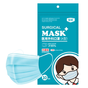 史迪克儿童医用外科一次性3/5/6岁到12岁宝宝学生专用灭菌口罩