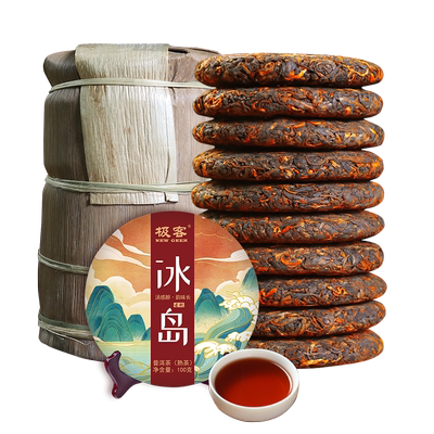 勐库10片整提笋壳装2斤普洱茶