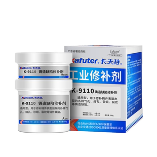 卡夫特铸工胶k-9111/9112/9113/9114/9737修补剂发动机缸体胶强力耐高温胶金属模具修补胶沙眼气孔裂纹修补剂