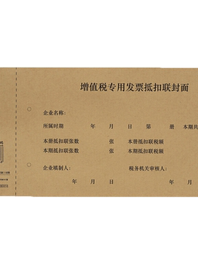 西玛192-20增值税发票专用票进项