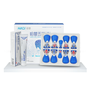 哈慈五行针球囊罐针灸拔罐器正品气罐真空家用刮痧负压中医肩周炎