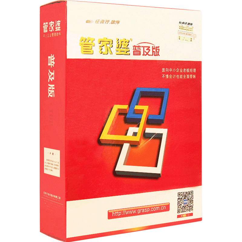 管家婆辉煌普及版 出库入库进货销售打单库存进销存财务管理软件