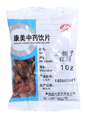 康美药业炒栀子中药材中药饮片