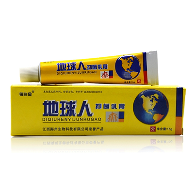 铍白金地球人草本外用药