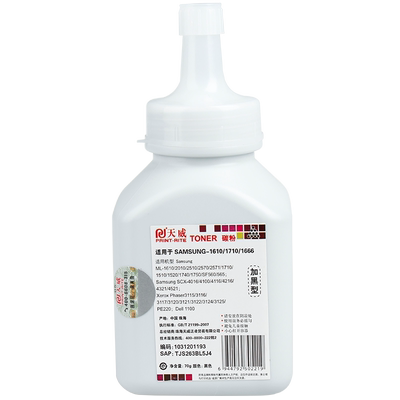 天威适用三星ML1610碳粉