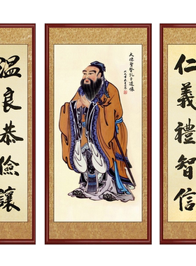 幼儿园私塾学堂孔夫子儒家挂画