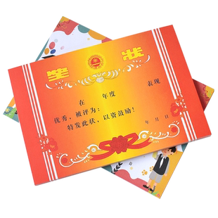 400张表扬信数学奖状纸小学生语文通用幼儿园儿童喜报运动会空白diy荣誉证书内芯A5创意经典卡通可爱奖励卡片