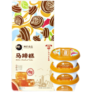 洲星马蹄糕礼盒内含马蹄粒粤式糕点港式点心酒店早茶点心200g*3