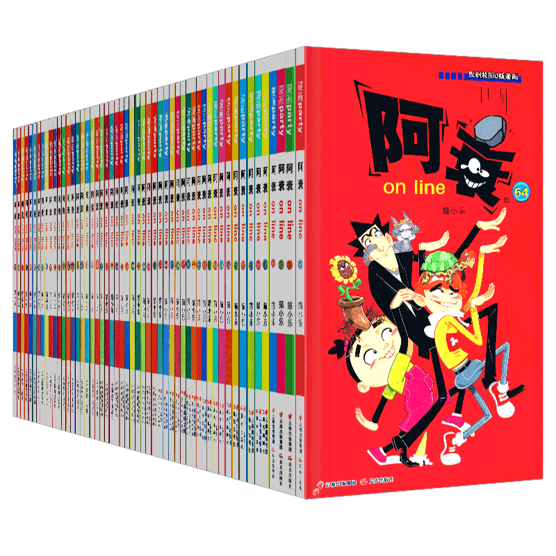 豌豆笑传1-10全套10册漫画书