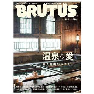 【订阅】 Brutus（ブルータス）男性生活杂志 日本日文原版 年订23期 E032 善本图书