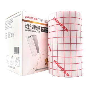 鱼跃医用透气胶带胶布无纺布型高粘度纸敷药贴布包扎大号可裁剪