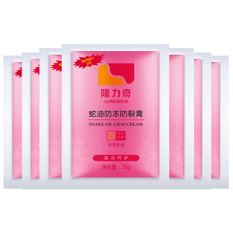 隆力奇蛇油防冻防裂膏30袋滋润保湿嫩肤脚后跟足冬季护肤官方正品
