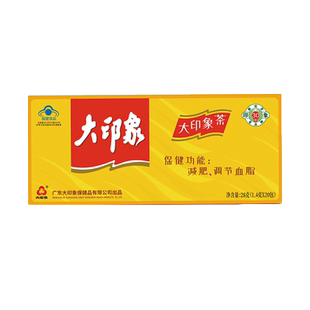 大印象牌大印象减肥茶正品1.4g*20袋/盒减肥瘦身调节血脂官方正品