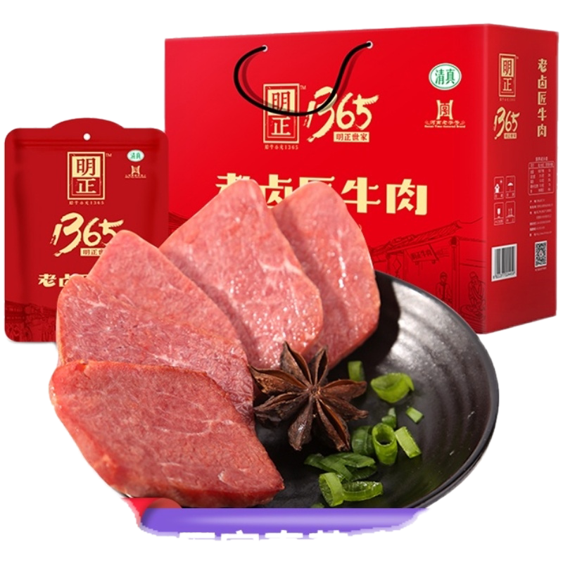 牛奕牛清真牛筋肠追剧解馋