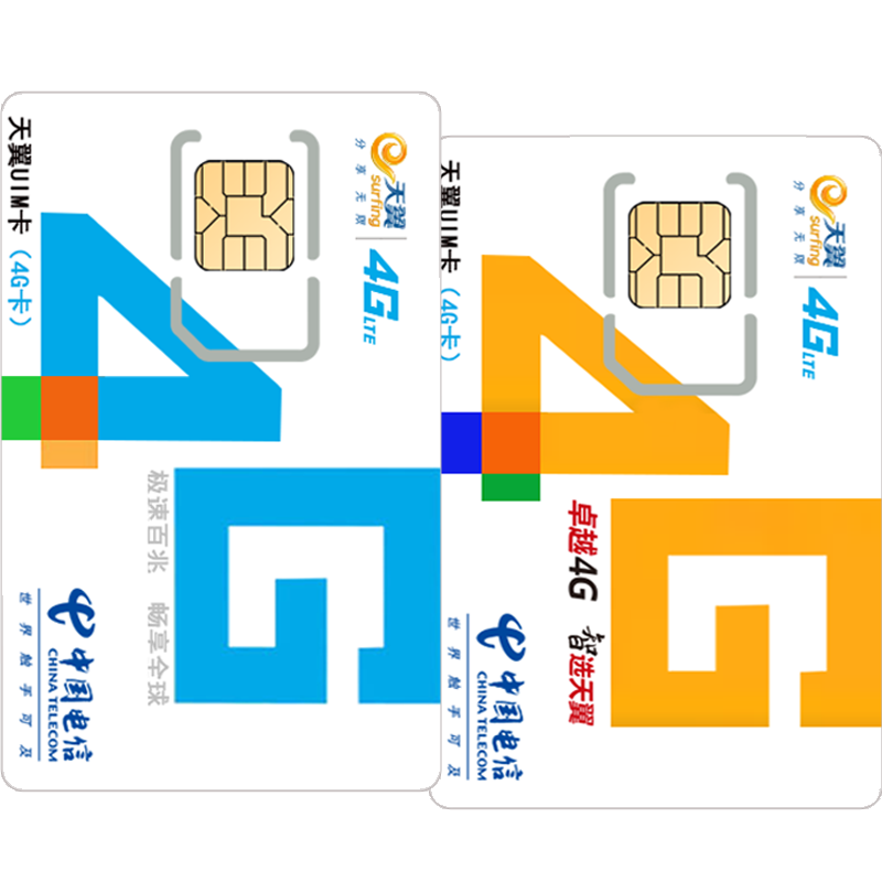 手机好号靓号手机号码电信卡电话卡大王卡吉祥豹子号靓号全国通用