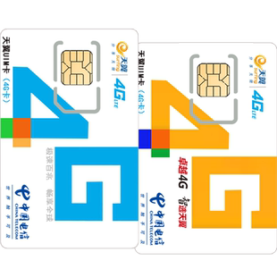 手机好号靓号手机号码6连号电话卡手机号吉祥豹子号靓号全国通用