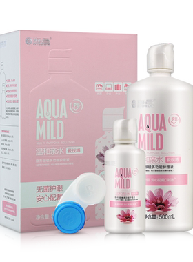 海昌爱视博温和亲水隐形眼镜护理液除蛋白美瞳消毒清洗药水小瓶JD