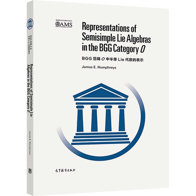 bgg代数高等教育出版社