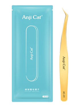 anjicat高精度美睫师专用镊子