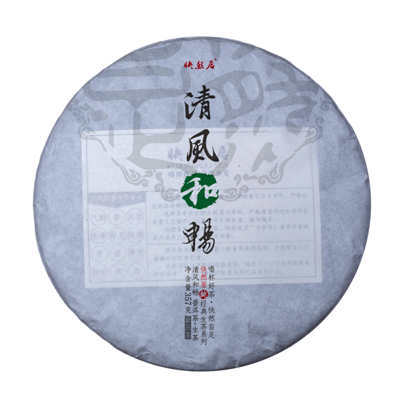 布朗山勐海普洱茶