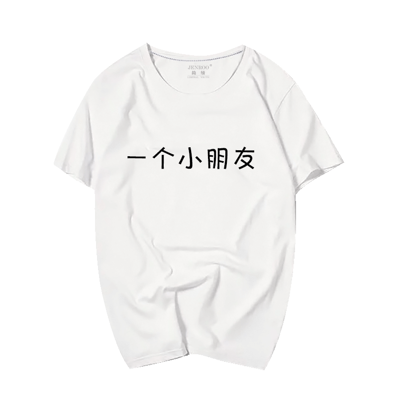 一个大朋男女情侣装纯棉半袖衣服