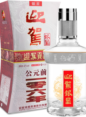 迎驾贡酒42度白酒