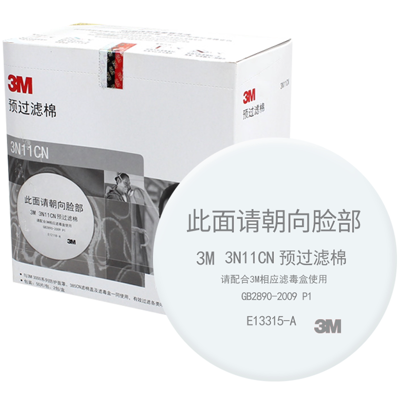 防尘工业粉尘喷漆防毒面具过滤棉