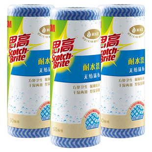 3M思高一次性厨房洗碗布刷碗耐用竹纤维家务清洁抹布不沾油洗碗巾