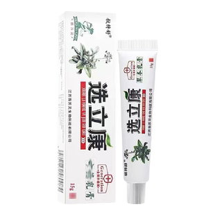 铍特舒选立康【买1送1 买5送5】草本乳膏抑菌软膏正品成人苗苏灵