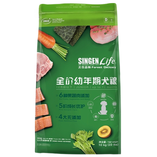 【囤货3袋】信元发育宝无谷冻干全价狗粮鸭肉青海苔成犬粮2kg*3袋