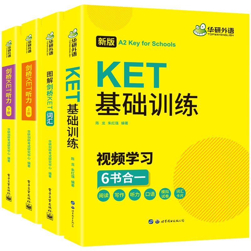 图解剑桥KET词汇听力阅读