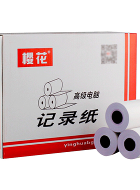 樱花二联无碳打票机收银纸