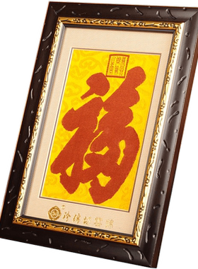 摆台中国风特色民族送老南京云锦