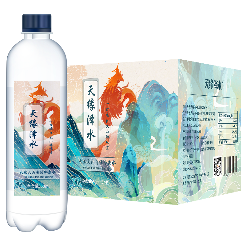 天缘泽水整箱无气无添加五大连池