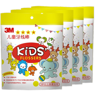 3M 儿童牙线棒安全牙弓设计清除牙垢清理牙缝一次性牙签高效便携
