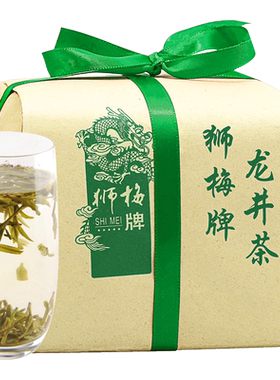 2026茶叶狮梅牌雨前龙井茶