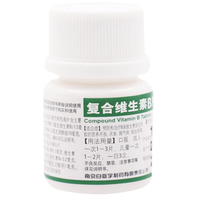 【白敬宇】复合维生素B片100片*1瓶/盒营养不良厌食脚气病发育迟缓糙皮病