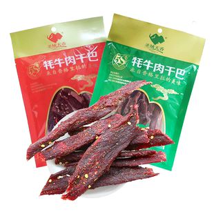 云南香格里拉牦牛肉干麻辣牛肉干原味干巴干吧牦牛肉80g实体同款