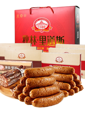 大礼盒！红肠风干肠盒装礼盒款