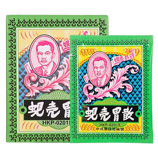 蚬壳胃散12包/盒 香港原装进口胃药港版正品胃痛胃酸胃胀肠胃用药