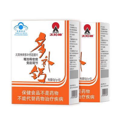 咀嚼片中老年柠檬酸钙