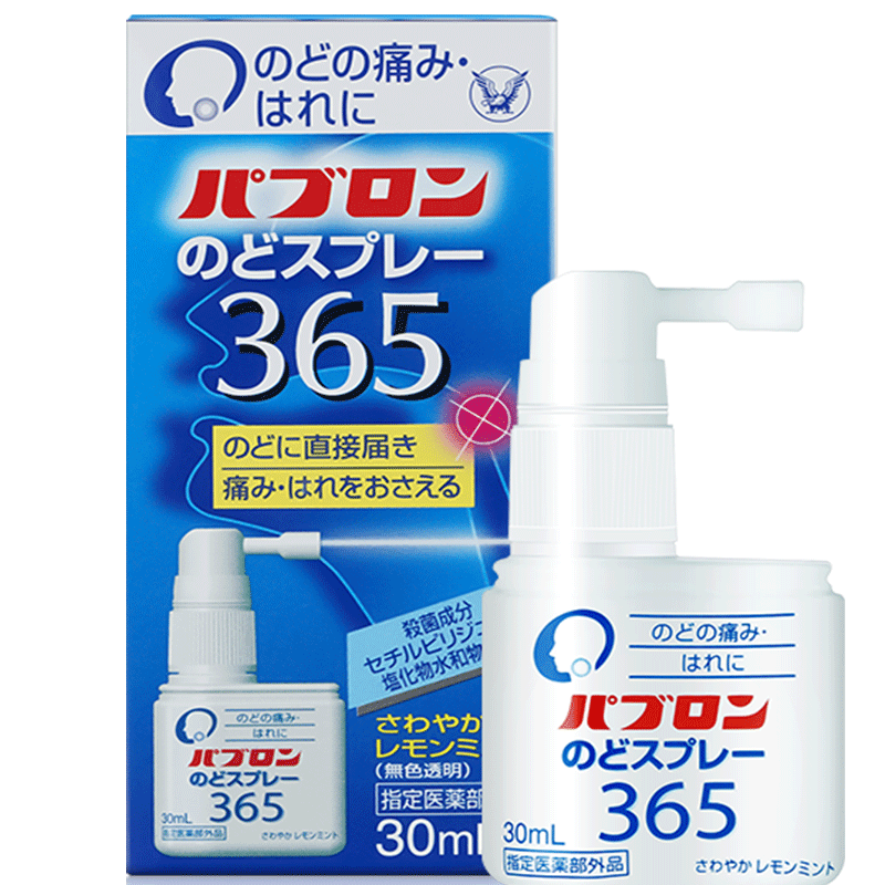 日本进口大正制药慢性咽炎喷雾喷剂喉咙痛的药