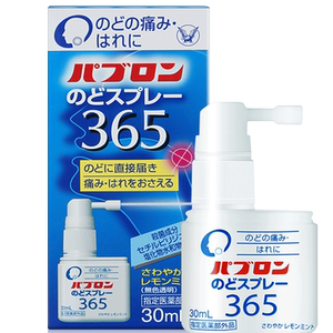 日本进口大正制药慢性咽炎喷雾喷剂喉咙痛的药润喉消炎咽痛咳嗽药