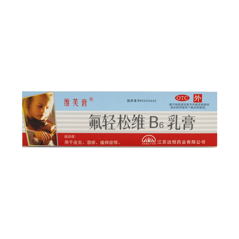 維芙膏 氟輕松維B6乳膏 0.001%:0.15%*30g*1支/盒 皮炎濕疹 GD