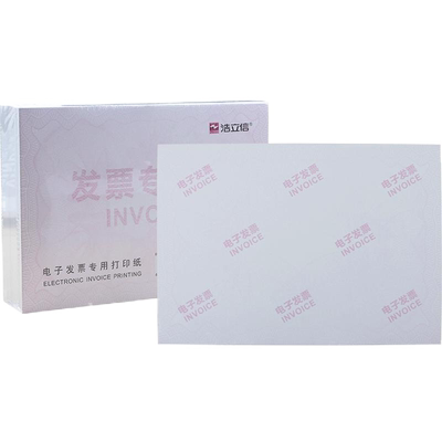整箱2000张电子发票a5凭证打印纸