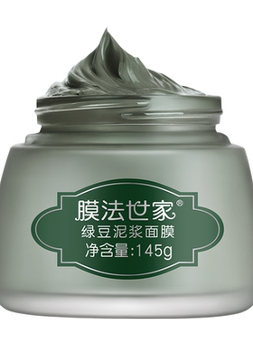 膜法世家绿豆泥膜深层清洁控油祛痘淡印去黑头涂抹式泥浆面膜正品