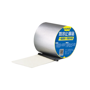 楼顶房顶丁基全能防水自粘胶带卷材强力涂料放水补漏贴材料屋顶